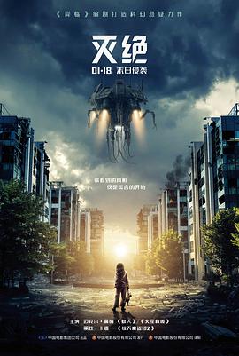 深渊之下 电影 2026
